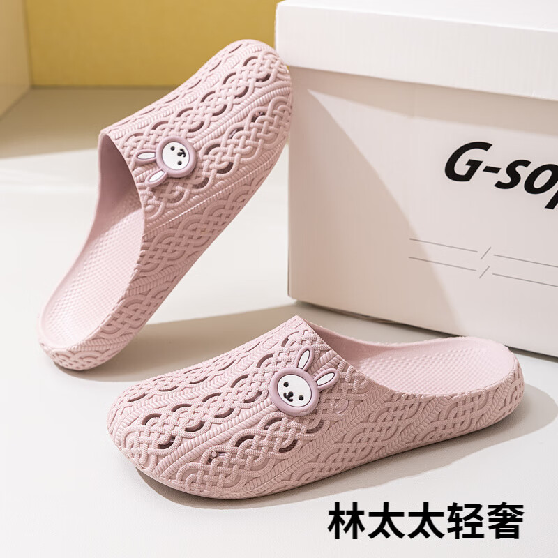 GPHF日本夏季洞洞鞋女包頭居家拖鞋防滑浴室洗澡拖鞋軟底可外穿拖鞋女 小兔皮粉色 37 (適合36腳穿)