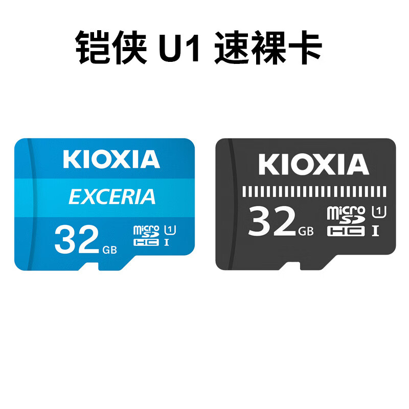 铠侠（Kioxia）铠侠TF卡16G手机C10存储卡32G监控摄像头64G行车记 铠侠U1原装裸卡 128GB