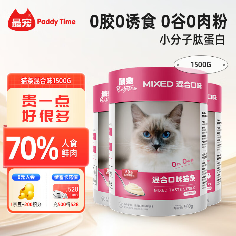 ��裨Paddy Time��è��ʳè�����ζ1500g 0��0���������è��ʪ������ʳƷ��ˮ����