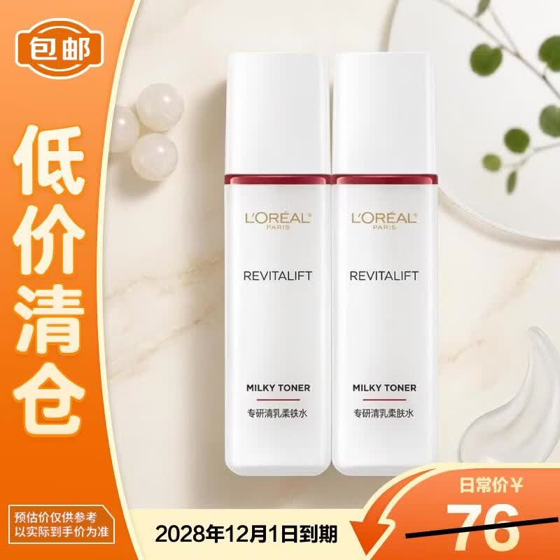欧莱雅复颜柔肤水 65ml*2体验装补水抗皱紧致【临期清仓】