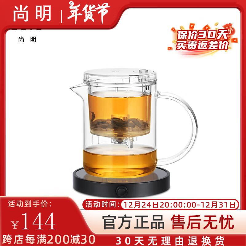 尚明飘逸杯泡茶壶过滤加厚玻璃泡茶器小容量泡茶具耐热可拆洗玲珑杯 恒温宝+透明盖 350ml