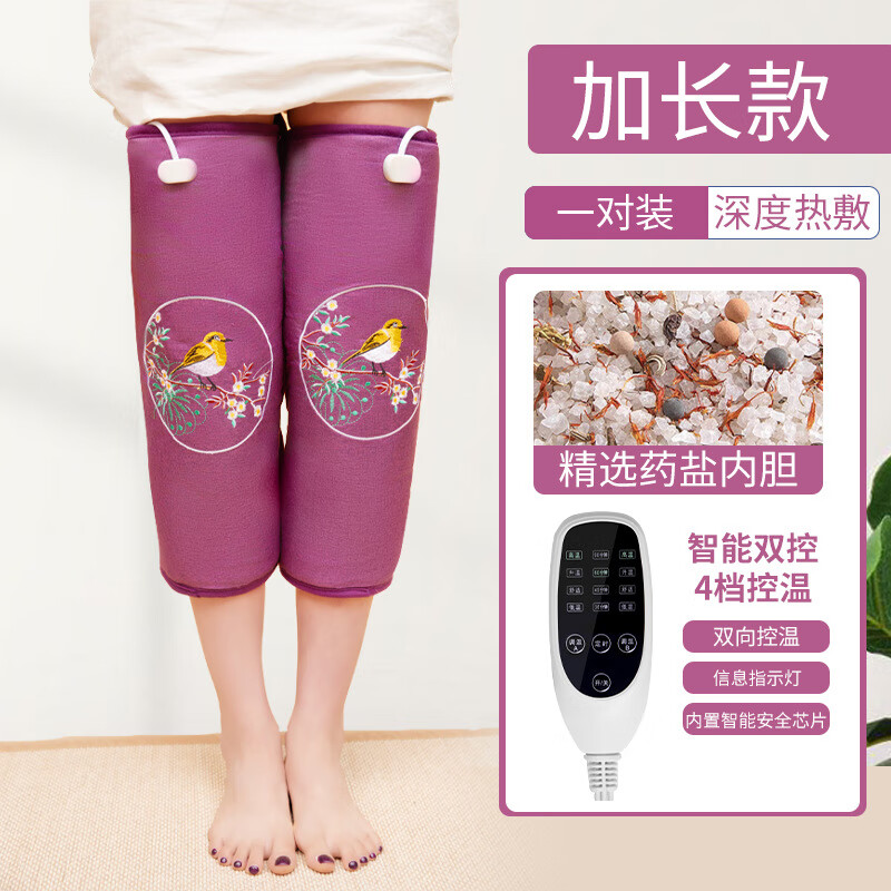 暖腿护腿加热神器电热款海盐包艾草暖膝贴膝关节热敷保暖膝盖发热 【电热款一对】黛蓝-加长加大款-四档定时双控制器