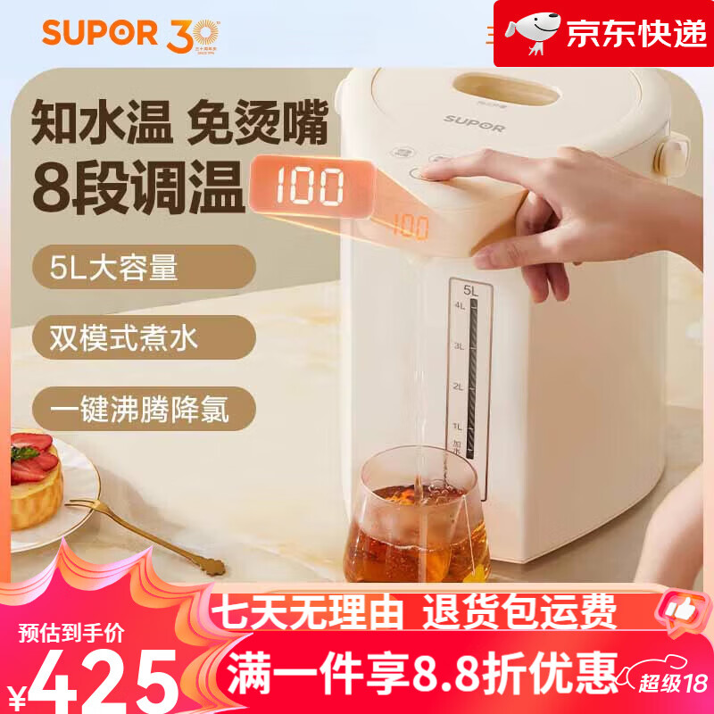 苏泊尔(supor)烧水壶电热水壶家用电热水瓶恒温智能大容量保温一体