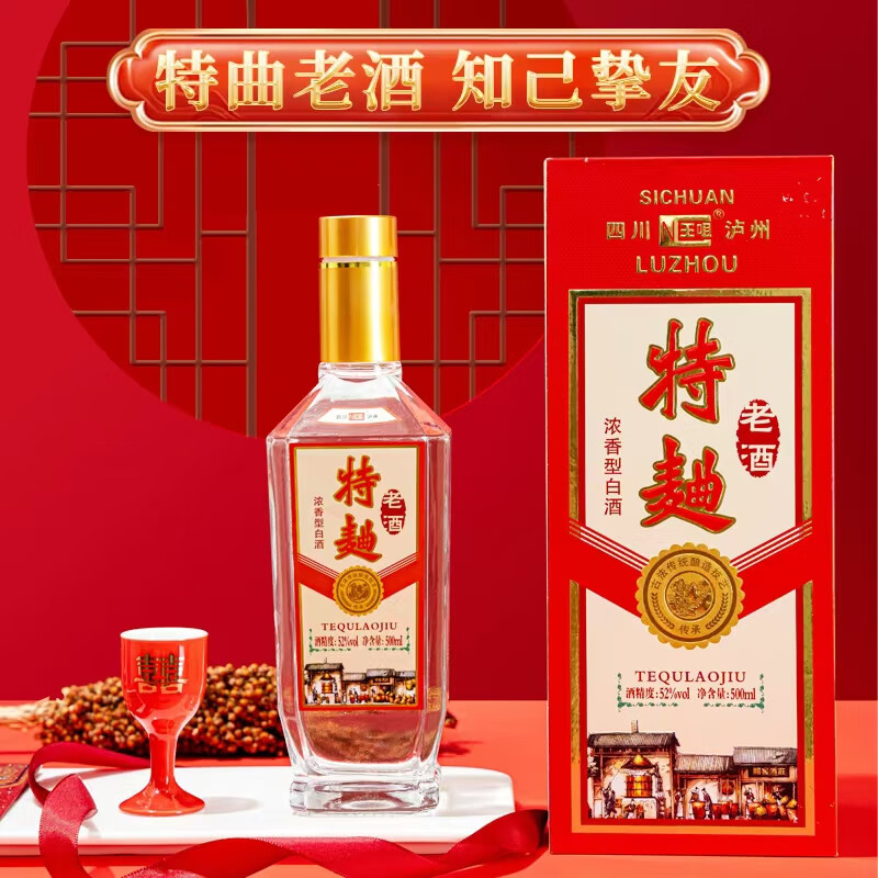 王咀特曲老酒52度500ml纯粮白酒 浓香型小酒版小瓶整箱 礼物酒粮食酒 52度 500mL 1瓶 【喜宴聚会】