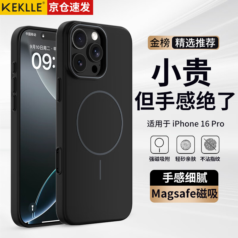 KEKLLE【Beats同款】适用iPhone16pro手机壳 苹果16pro保护套磁吸无线充电磨砂防摔软边保护套 午夜黑