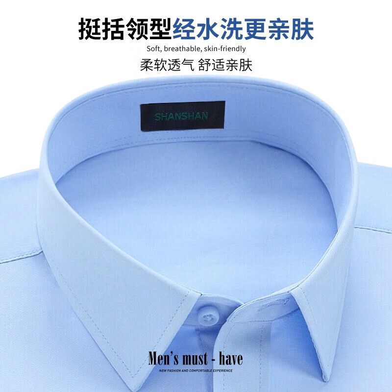 SHANSHAN杉杉衬衫男商务休闲四季衬衣男士职业通勤装抗皱易打理长袖上衣 SSC20260003白色平板(长) 40