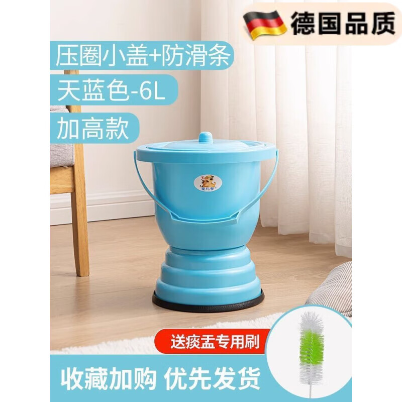WCZ德國老人專用痰盂家用臥室?guī)w高腳尿桶尿盆孕婦移動大小便坐便器 30.5cm--天藍(lán)色【送3件】