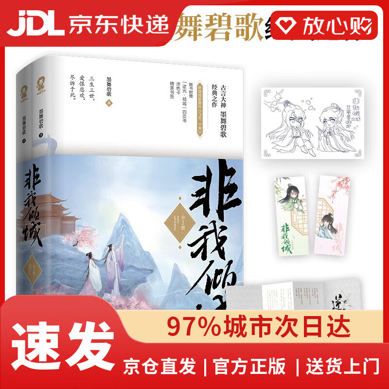 墨舞碧歌最新作品