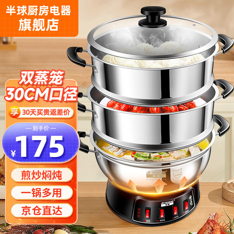 ���ڲ���������PESKOE�� �๦�ܹ�����;���糴��������������Ӻ�ʳƷ������ֵ������������˹����� 30cm˫�����������3-7�ˣ� 3L