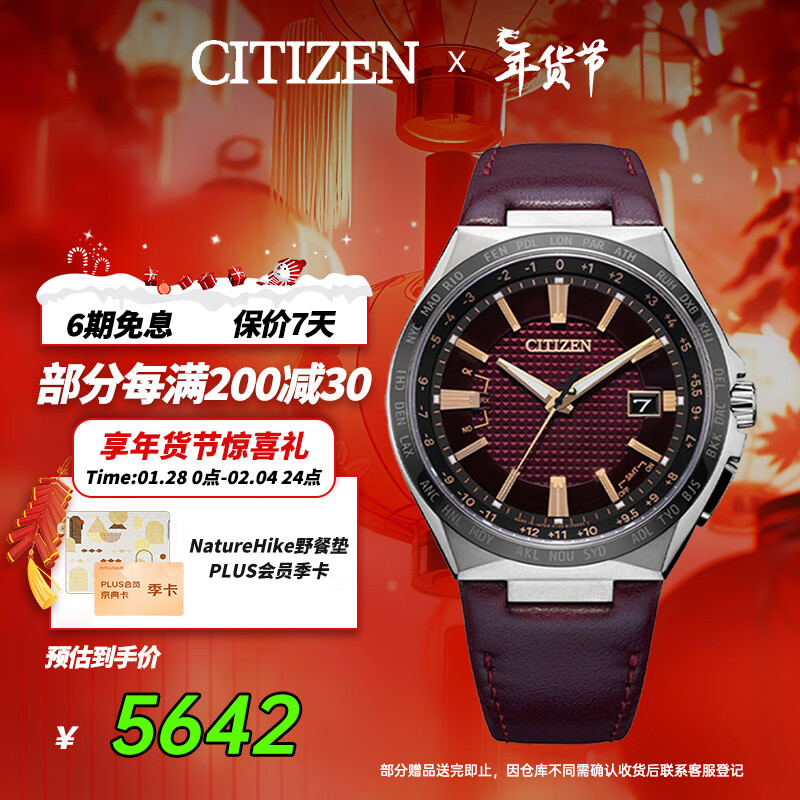 ǣCITIZENֱպ⶯ܵ粨ʾƤCB0216-07W 2821Ԫ