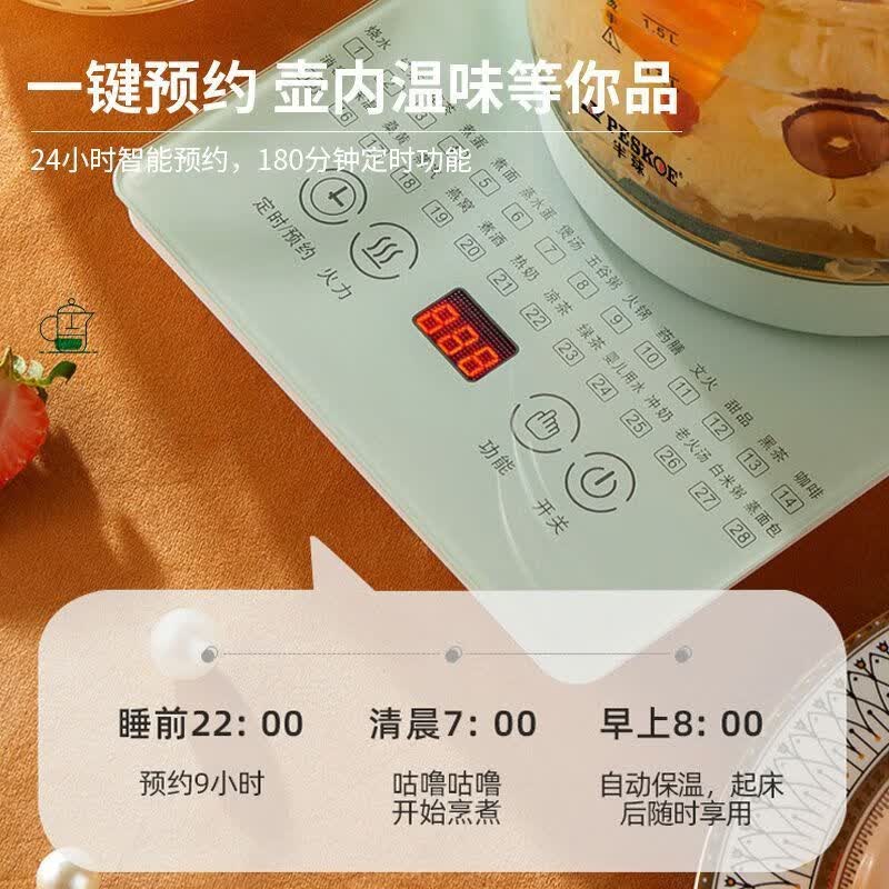 半球（PESKOE）养生壶多功能1.8L泡茶煎药壶全自动玻璃耐高温加厚花茶煮茶 1.8L单壶（1年换新）无无加长线底座无保温