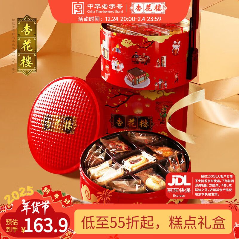 �ӻ�¥�л����ֺ��Ϻ��¹��������껪�������д�ͳ��������ʳ����� ��ҵƻ����1210g