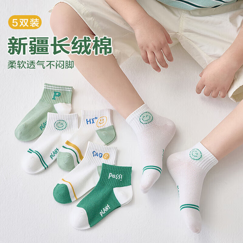 猫人（MiiOW）春夏儿童袜子7A抗菌新疆长绒棉透气袜子男女童网眼透气中筒袜 机器人系列 5双 5-8岁 (L) 建议鞋码27-31码