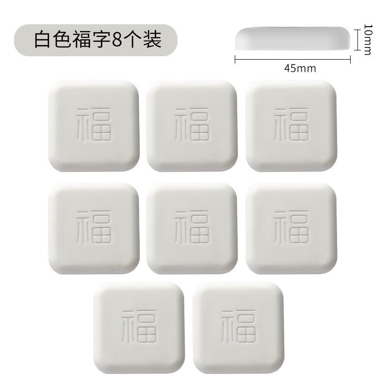始奈開門撞福指紋鎖防撞貼福氣四方福字防撞墊入戶門把手硅膠防撞神器 8個裝-白色福字款