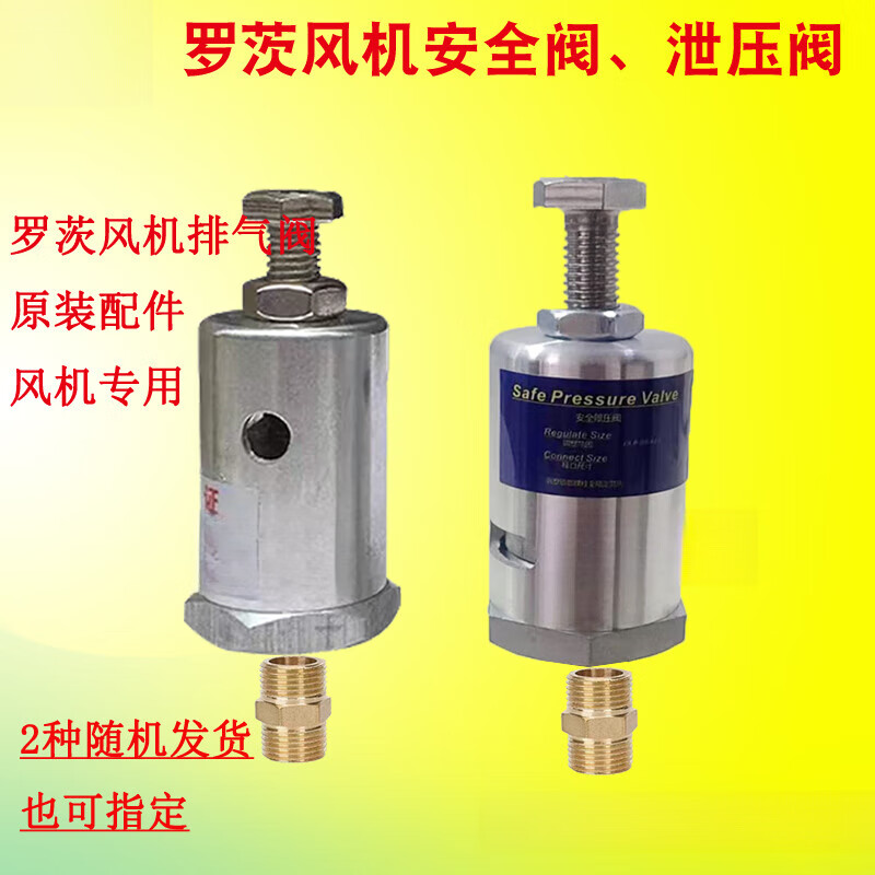 枭采罗茨风机泄压阀卸载阀负压阀安全阀回转排气阀吸气阀减压阀可调