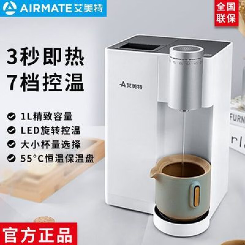 艾美特即热式饮水机台式小型家用速热迷你桌面全自动智能出水直饮 艾美特即热式饮水机台式小型家用 即热型