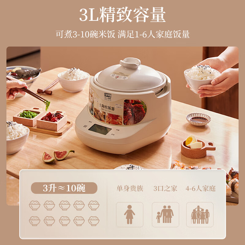 石崎成器日本 陶瓷内胆电饭煲 无涂层电饭煲 家用微压电饭锅柴火饭土陶伊贺烧3L煮饭防溢煲汤砂锅预约 胡椒白 3L