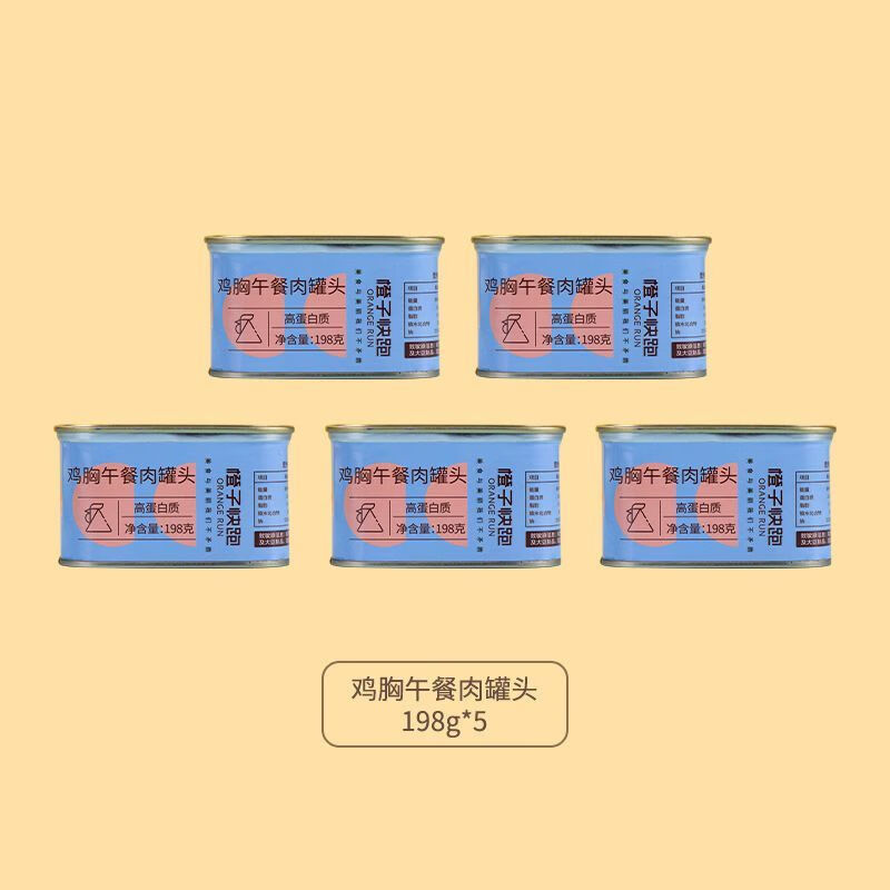 橙子快跑雞胸午餐肉罐頭高蛋白代健身即食雞肉輕餐 5罐