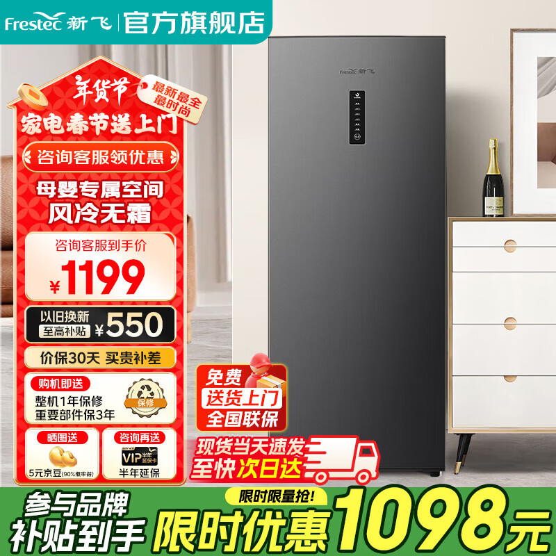 ���ڲ������·� ��Frestec����ʽ����һ����Ч ��Ƶ������˪С������� ��ζ���ʵ�������¿���� 130/156/208���Ծɻ��²��� ��ɫ 156L ������˪  |  4����2���