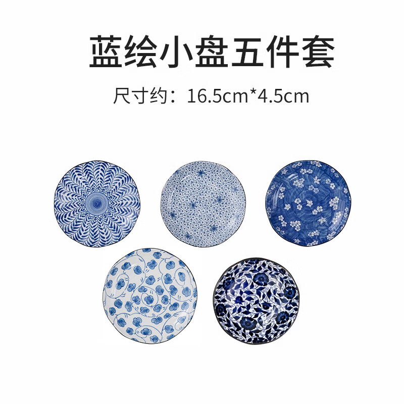 美濃燒（Mino Yaki）日系釉下彩盤(pán)子套裝家用創(chuàng  )意陶瓷菜盤(pán)子組合5件套 藍繪小盤(pán) 5件套