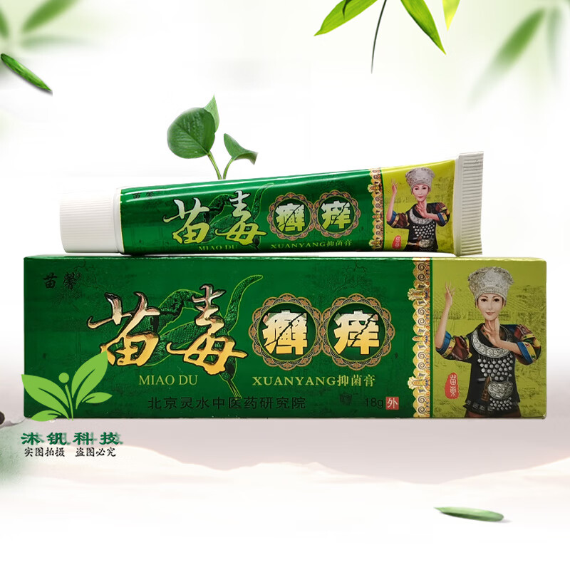 苗毒癣痒膏18g 1盒装