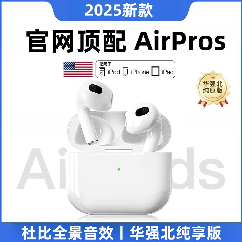 萨勒芬妮【华强北Air3顶配版】无线蓝牙耳机超长续航适用苹果品牌手机双耳降噪苹果16/pods3入耳式排行前十 原版品质【2025旗舰版】 秒连接+入耳检测等