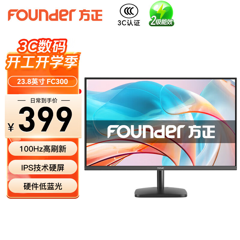 方正（Founder）24英寸顯示器 IPS液晶技術(shù)硬屏 100HZ高刷+5ms 硬件低藍(lán)光 窄邊框可壁掛辦公電腦屏幕 FC300