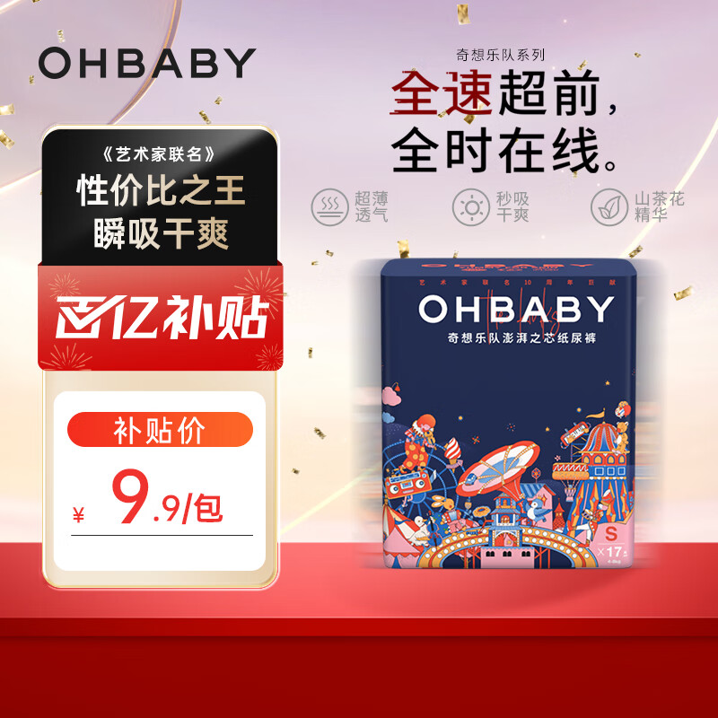 ڲŷȣOHBABYֶװֽ㳬͸ЯʪS17Ƭ 9.9Ԫ