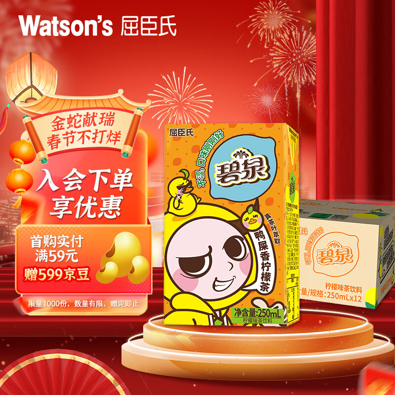 �����ϱ�ȪѼʺ�����ʲ�250ml*12��ֽ������ԭҶ��ȡ��֭������