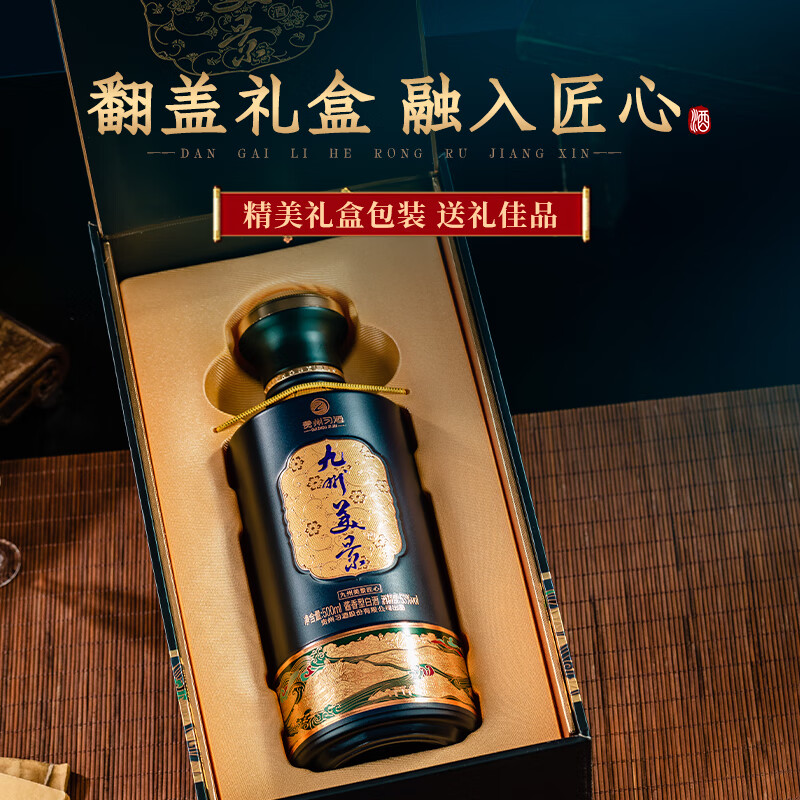 习酒贵州习酒 53度酱香型白酒 商务节日送礼自饮  53度 500mL 2瓶 酱香型白酒