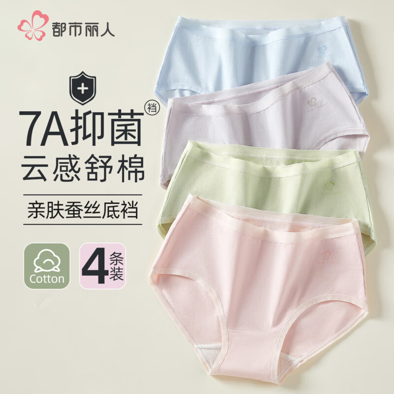 ��������Ůʿ�ڿ�Ů����������͸�������־��������Ƕ̿�ͷ4��װ ��ɫ 4�� M (�Ƽ�80-95��)