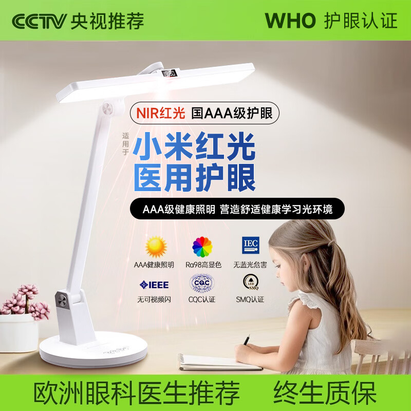 XIBOKA【紅光醫(yī)用護眼】臺燈學習專用充電續(xù)航學生宿舍臥室閱讀折疊LED 千元紅光護眼技術+近視防控認證