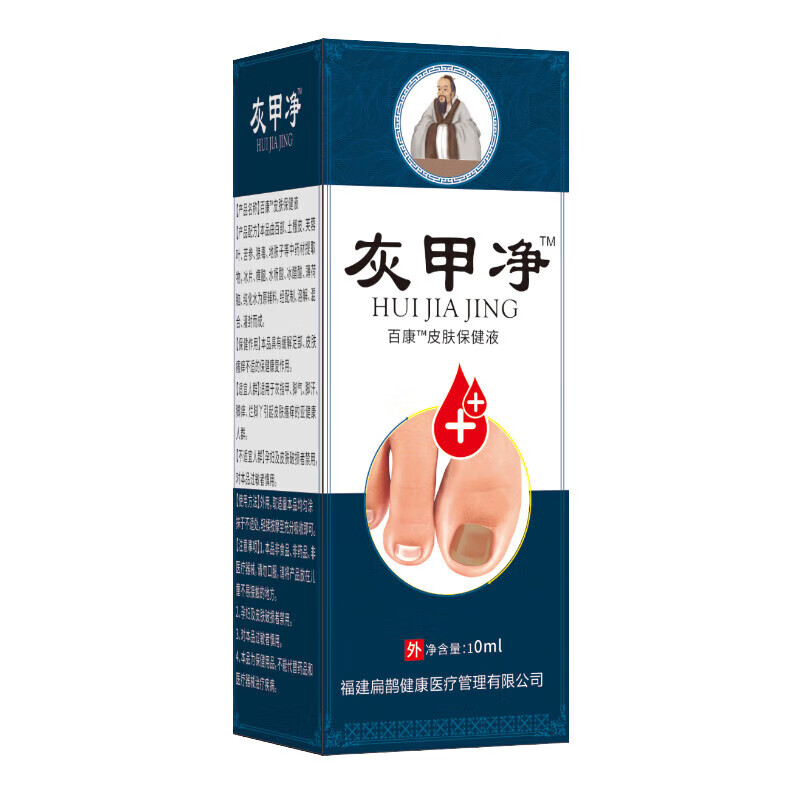 万润时灰指甲液甲增厚发黄变空灰甲净灰指甲液灰甲净脱甲膏发黄 止灰指甲喷剂(一盒)体验装建议买3瓶疗程装