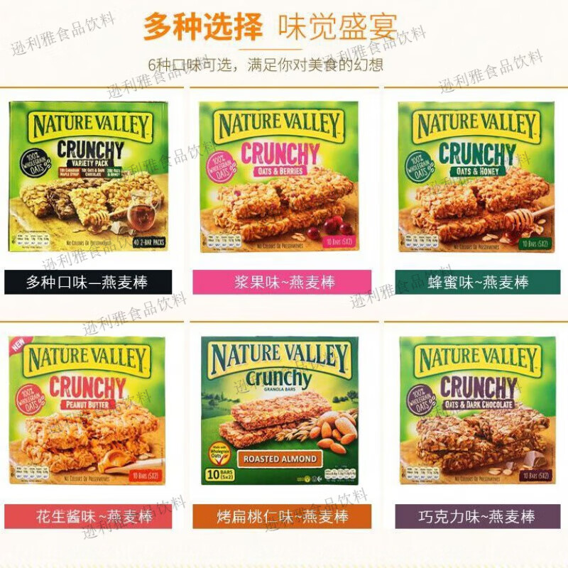 食芳溢NatureValley天然山谷燕麦能量棒高纤维粗粮饱腹零食全麦代餐饼干 1盒 210g 燕麦蜂蜜味