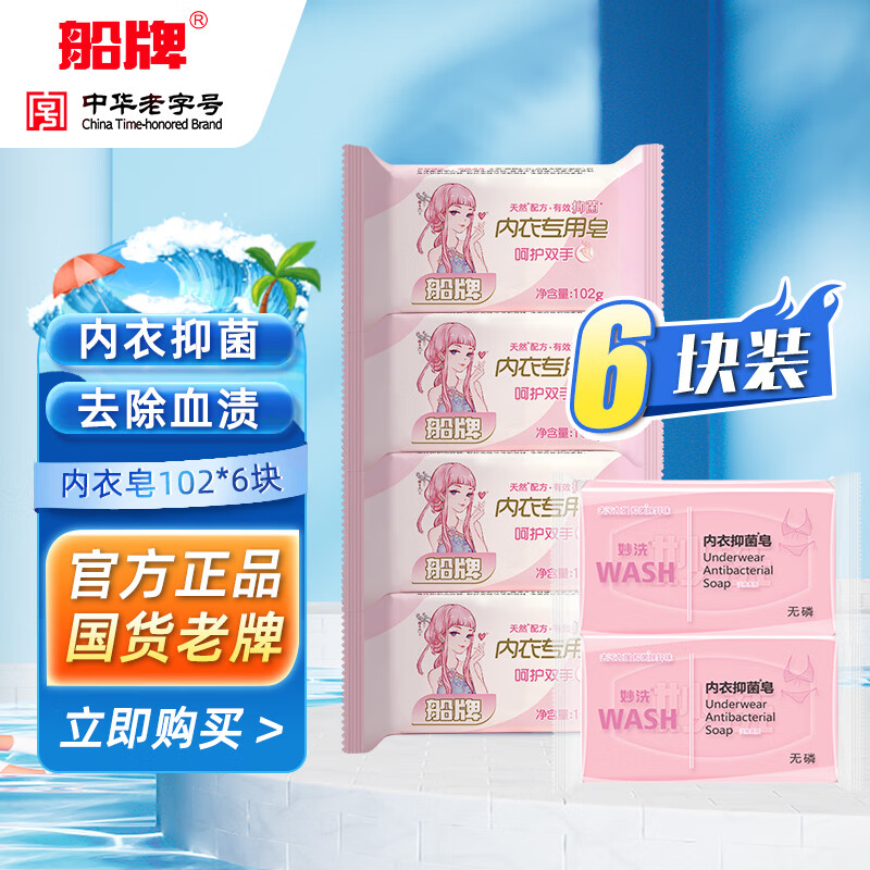 ��������ר����102g*4��+2����Ůͨ�ó����־�ȥѪ���ڿ���ϴ�������� ������102g*6