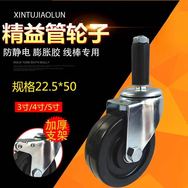 IGIFTFIRE防靜電腳輪3寸4寸5寸插桿線棒精益管萬向輪橡膠靜音輪 5寸插桿剎車