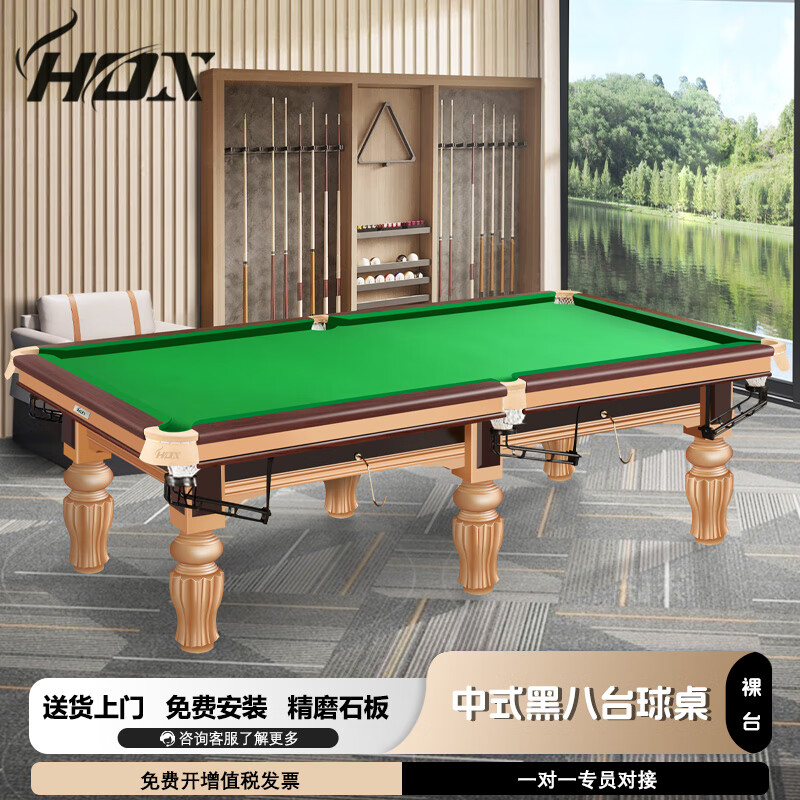 HOX【包安装】台球桌标准成人家用中式黑八标准桌球台黑8木库台球案