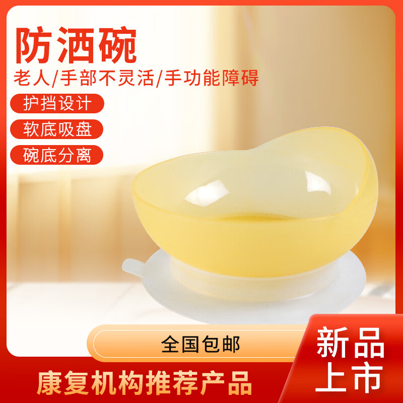 美物德品老人宝宝专用辅助食防洒碗残疾人手抖老年人吃饭防摔防滑碗吸盘碗 筷+勺+叉+碗+盘（礼盒装）