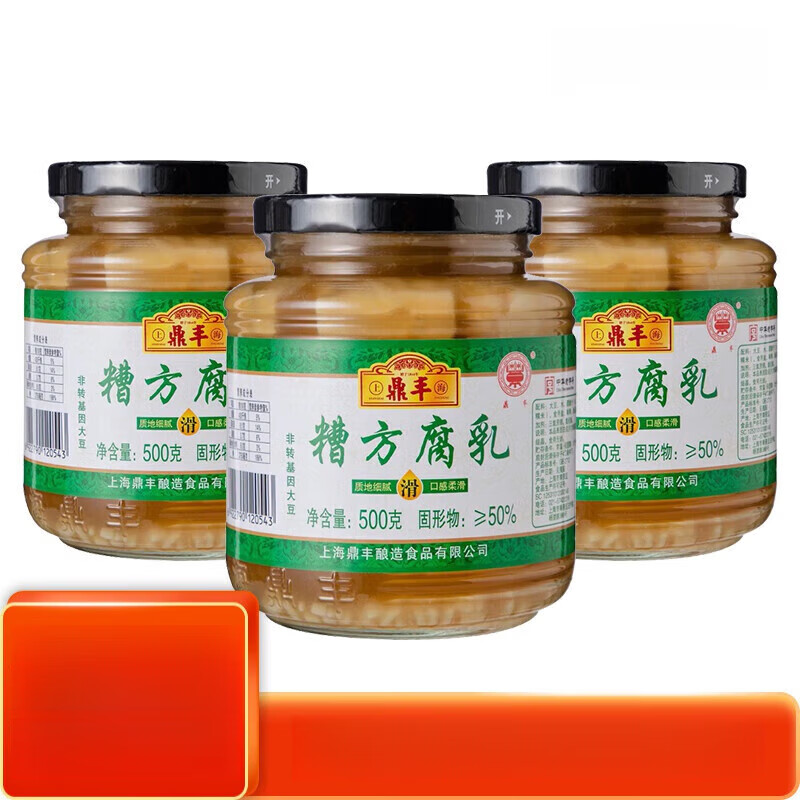 鼎豐品質腐乳糟方腐乳500g瓶裝白腐乳酒釀腐乳中華豆腐上海特產 鼎豐糟方腐乳500g*3瓶