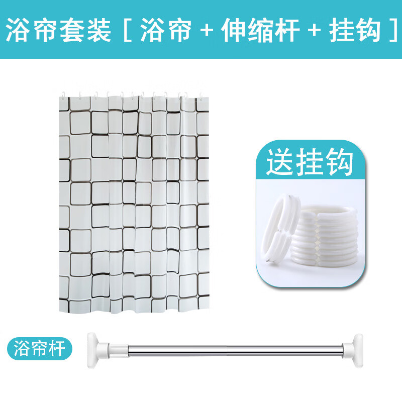 【严选百货】浴帘隔断帘防水淋浴帘防霉干湿分离浴室帘免打孔缩杆 组合装【帘+杆+钩】 帘80X180cm高+伸缩杆50-80cm+挂钩