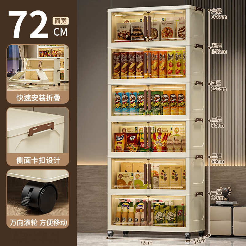 全品屋收納柜箱置儲(chǔ)物簡(jiǎn)易衣柜子零食衣服廚房折疊多層免安裝床頭收納柜 72寬六層【VAS升級(jí)結(jié)構(gòu)】 【次日速達(dá)、送貨上門(mén)】