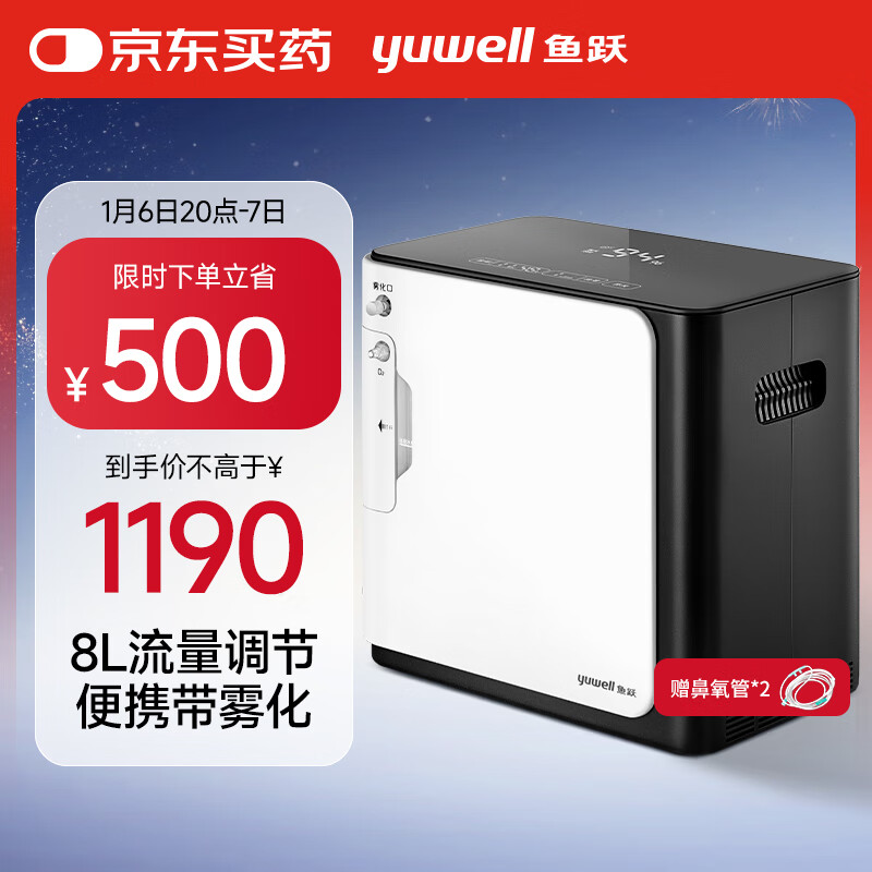 鱼跃(yuwell)8L保健孕妇家用制氧机94%氧浓度雾化触屏遥控YU360S