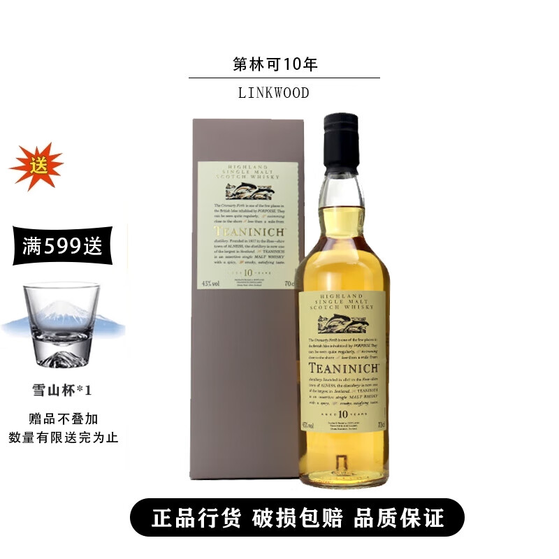 尊尼获加帝亚吉欧花鸟系列英国进口洋酒威士忌700ml  第林可10年