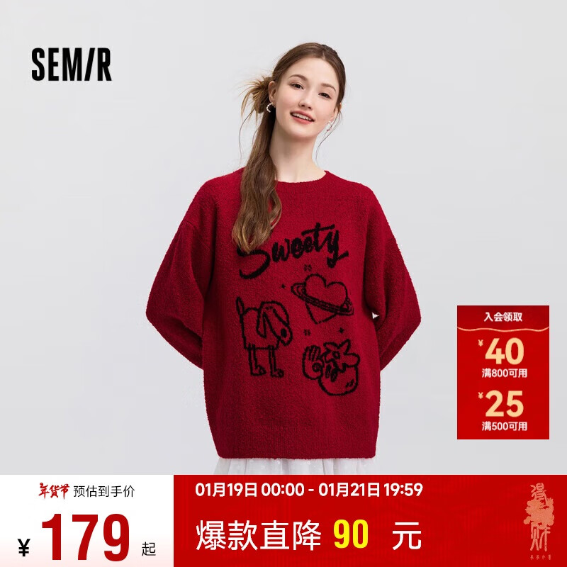 森马（Semir）毛衣女设计感新年提花2025春装oversize落肩软糯毛衫109125107007
