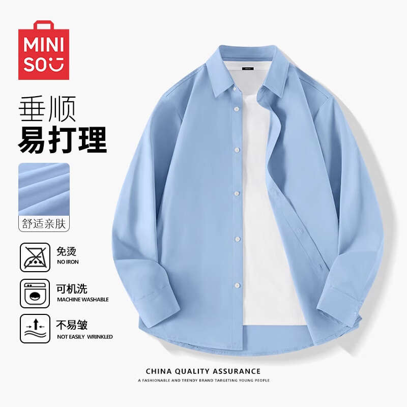 名創(chuàng)優(yōu)品（MINISO）男生襯衫夏季日系原宿風(fēng)純白短袖外套青少年免燙抗皺高級(jí)感襯衣男 天藍(lán)色(純色) XL /180(不起球不掉色)