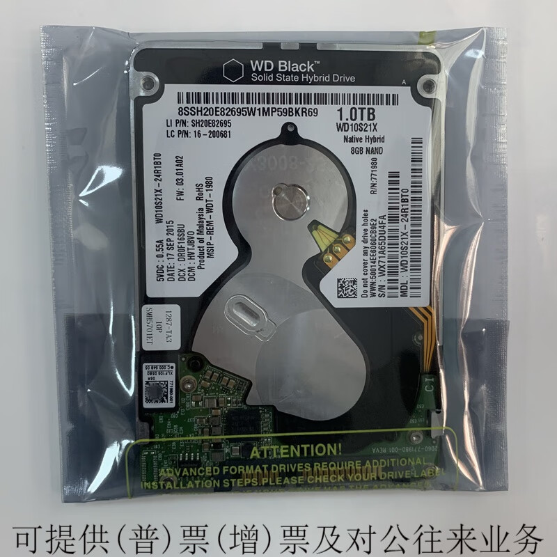 西部数据CMR垂直2.5WD西部数据固态混合SSHD企业级黑盘1T笔记本电脑硬盘
