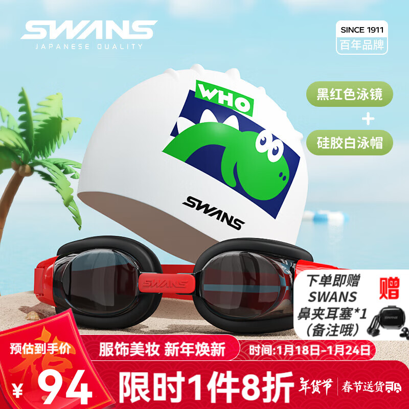 ���ڲ�����SWANS��ͯӾ����Ӿ���ձ�������ͯŮͯ����Ӿ�����������ͯ��Ӿ�۾� �ں�Ӿ��+����Ӿñ