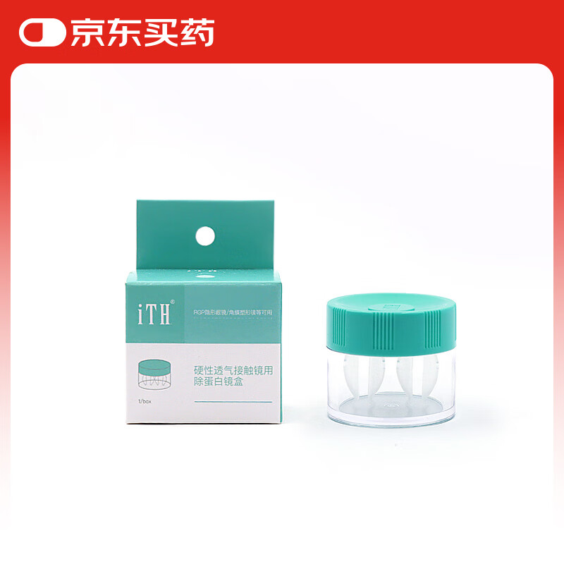 目立康美尼康iTH硬性透气接触镜用除蛋白镜盒 1/box 圆形