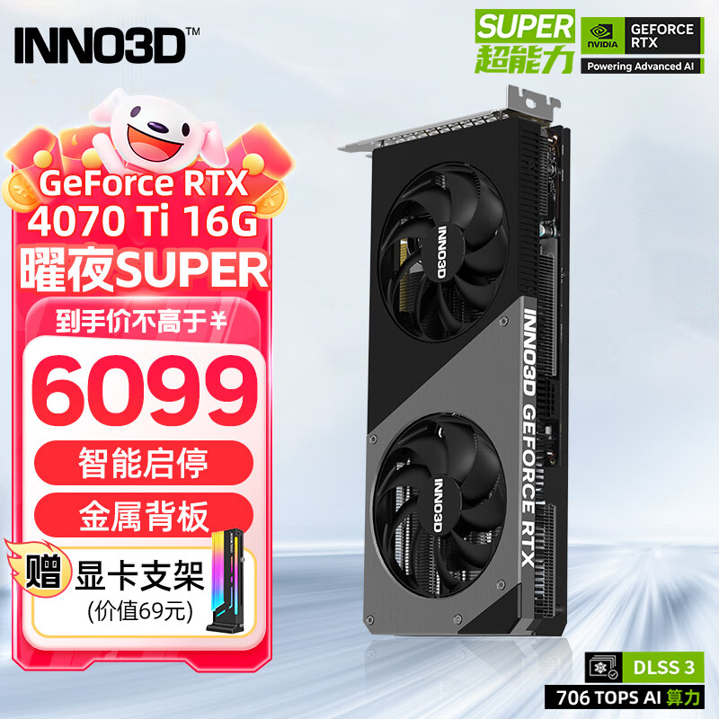 ӳ�ڣ�Inno3D��RTX4070Ti SUPER 16G ��ҹ �������� DLSS 3 AI���� �羺��Ϸ��׷�Կ� RTX4070Ti SUPER ��ҹ