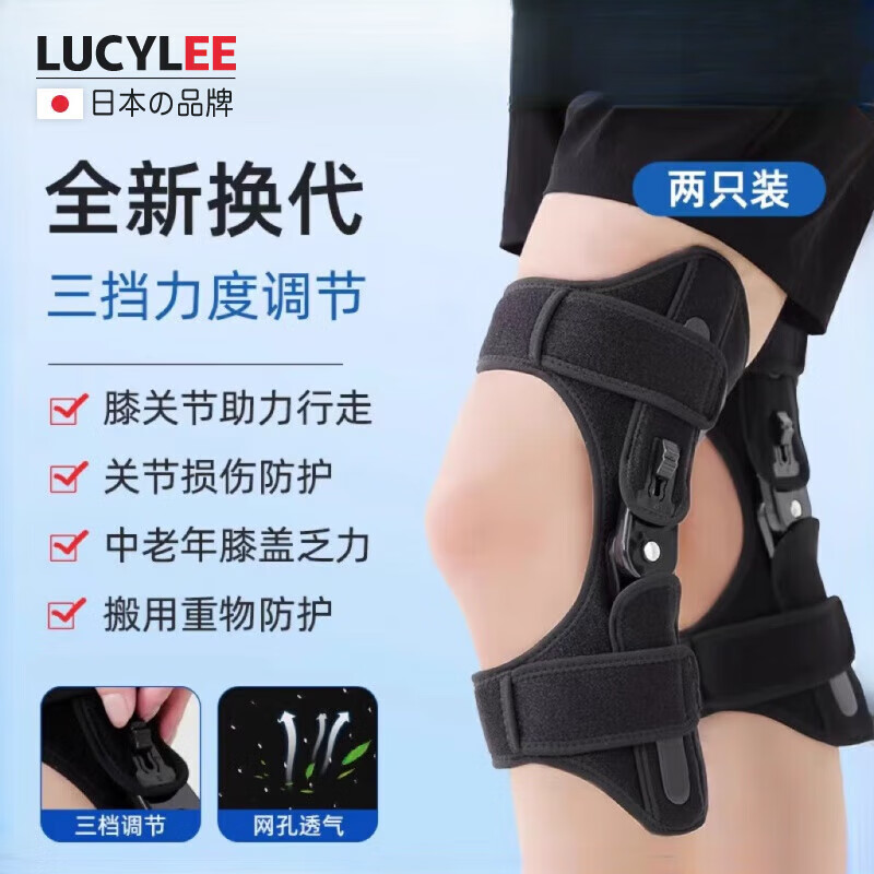 LUCYLEE日本外骨骼助力器膝蓋行走老年人關(guān)節(jié)髕骨帶爬樓梯運(yùn)動(dòng)護(hù)膝支具 換代升級(jí)款【黑色一對裝】 均碼